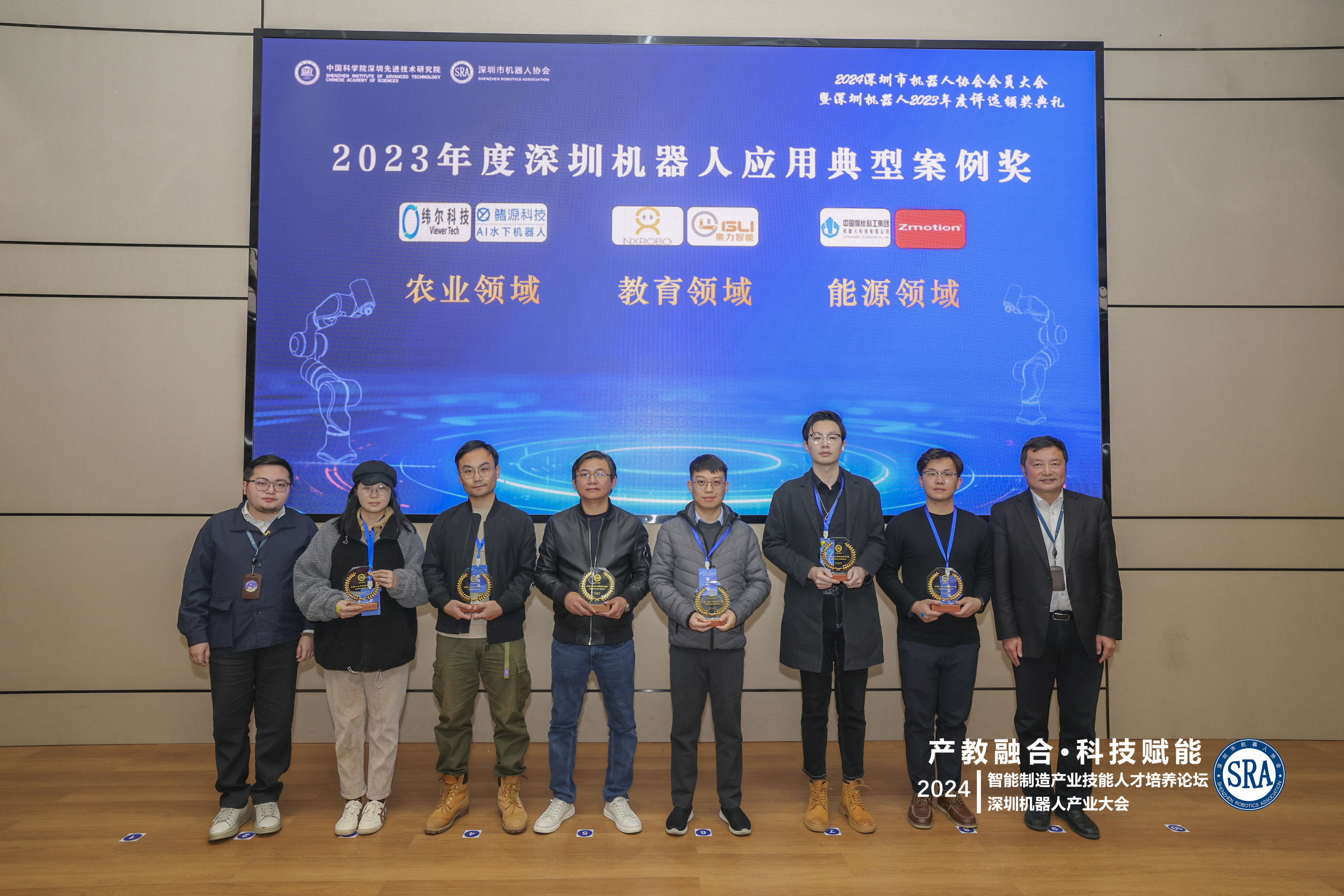 NXROBO荣获2023年度深圳机器人应用典型案例奖